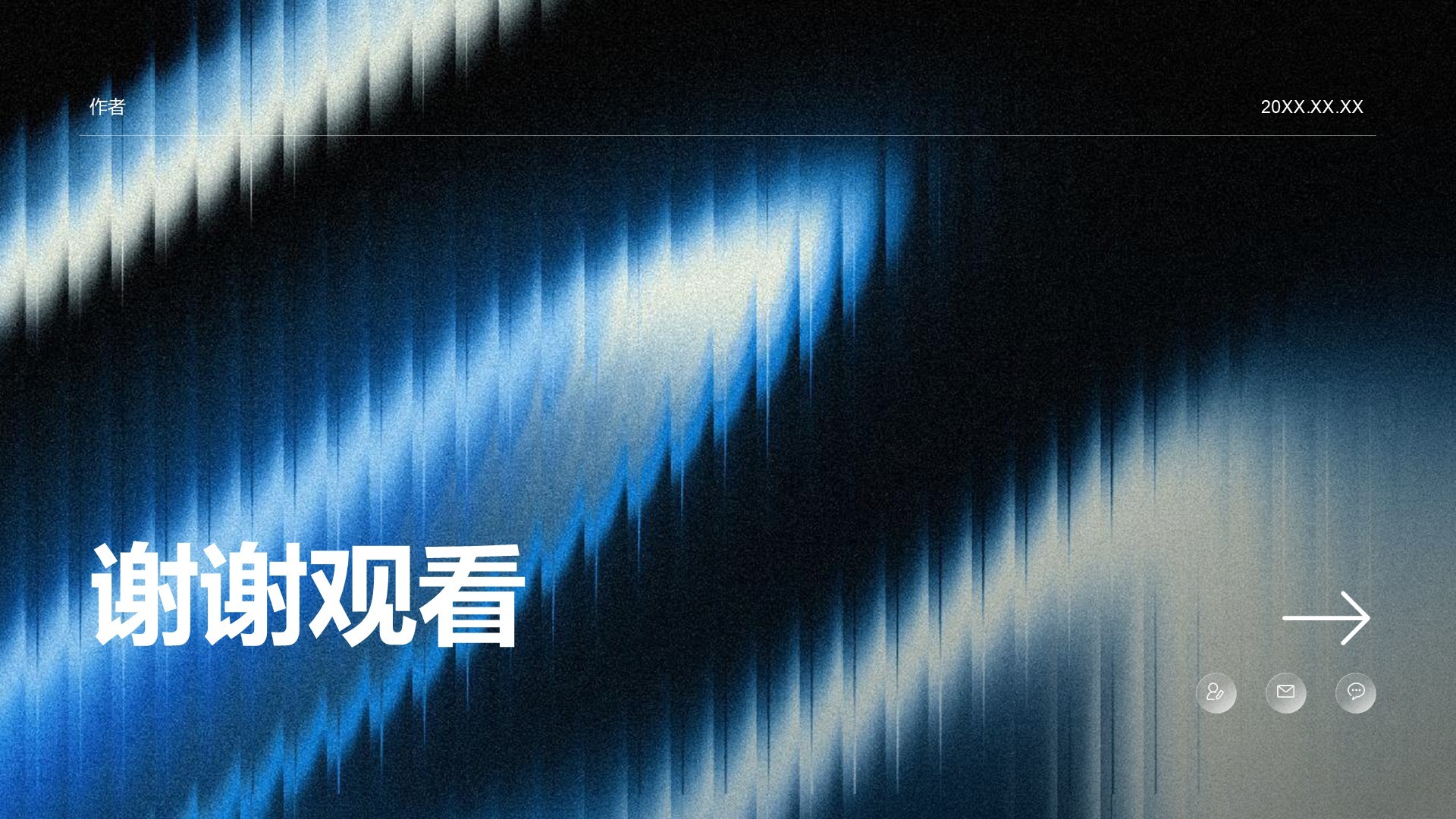 通信行业年度服务质量与绩效汇报PPT主题