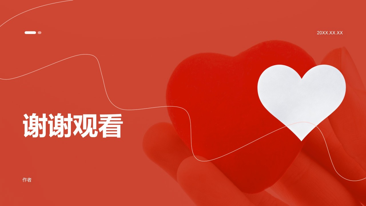 公益慈善行业年度项目执行总结PPT主题