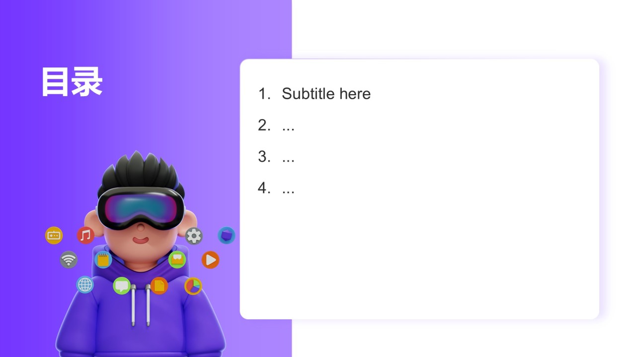 文化传媒行业年度创意项目总结PPT