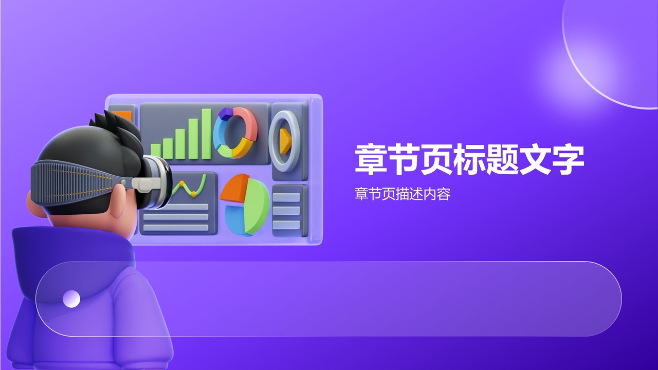 文化传媒行业年度创意项目总结PPT