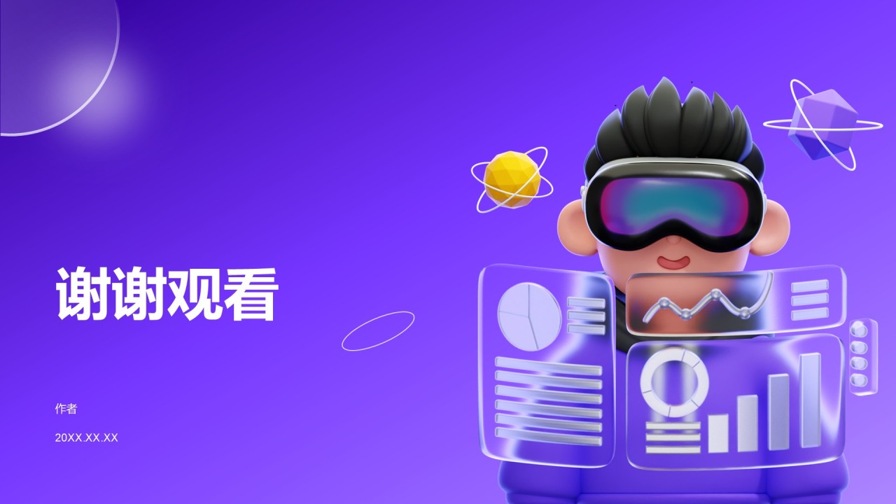 文化传媒行业年度创意项目总结PPT