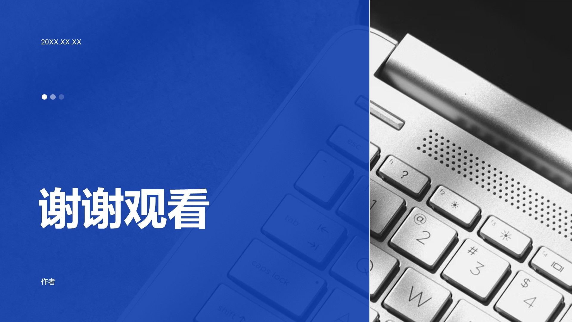 政府机关年度政务工作总结汇报PPT