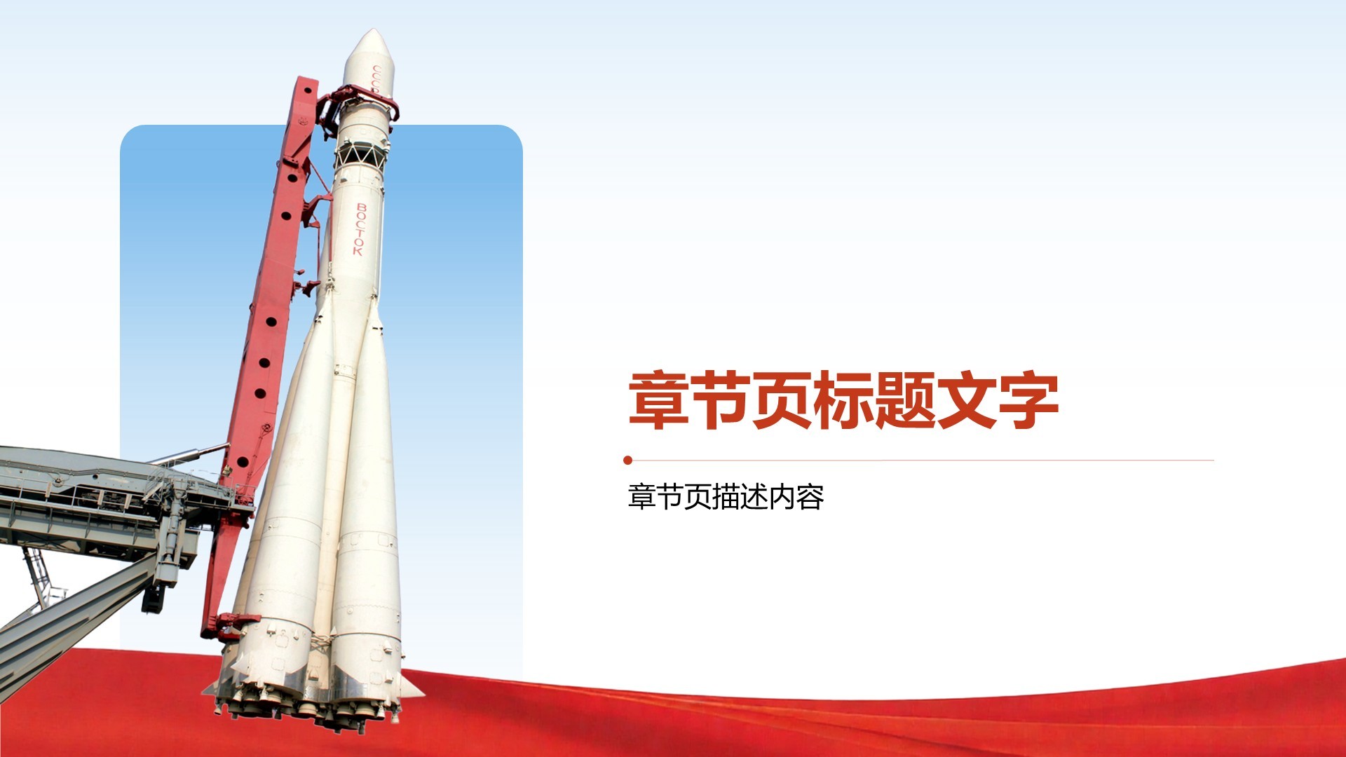 航空航天行业年度科研成果展示