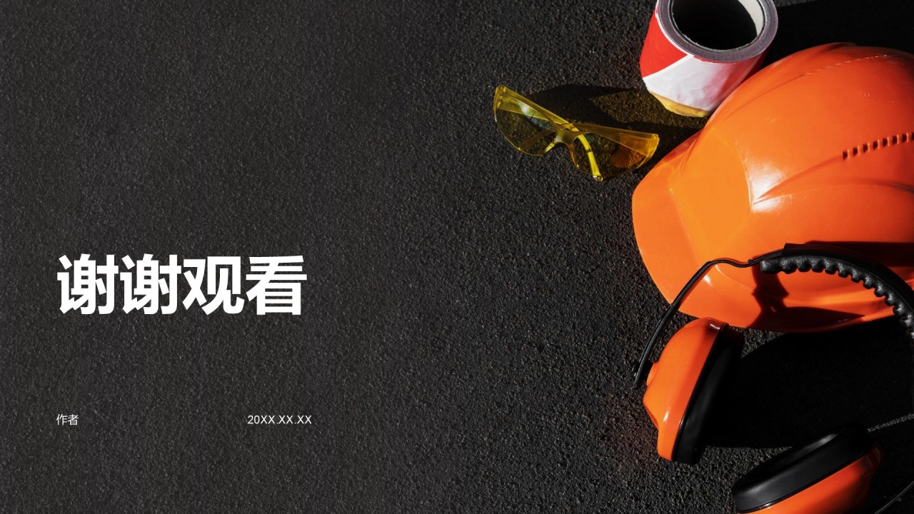 安全生产月活动总结与整改措施汇报