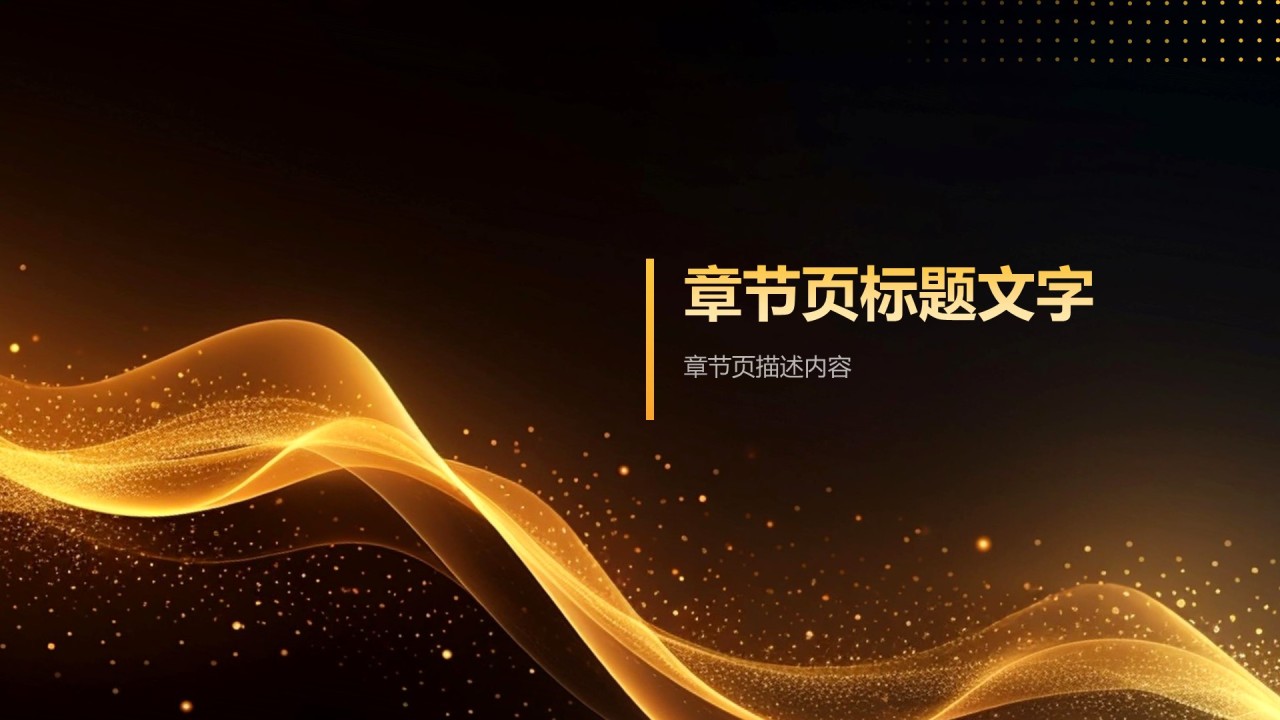 金融保险行业年度绩效与服务汇报PPT主题