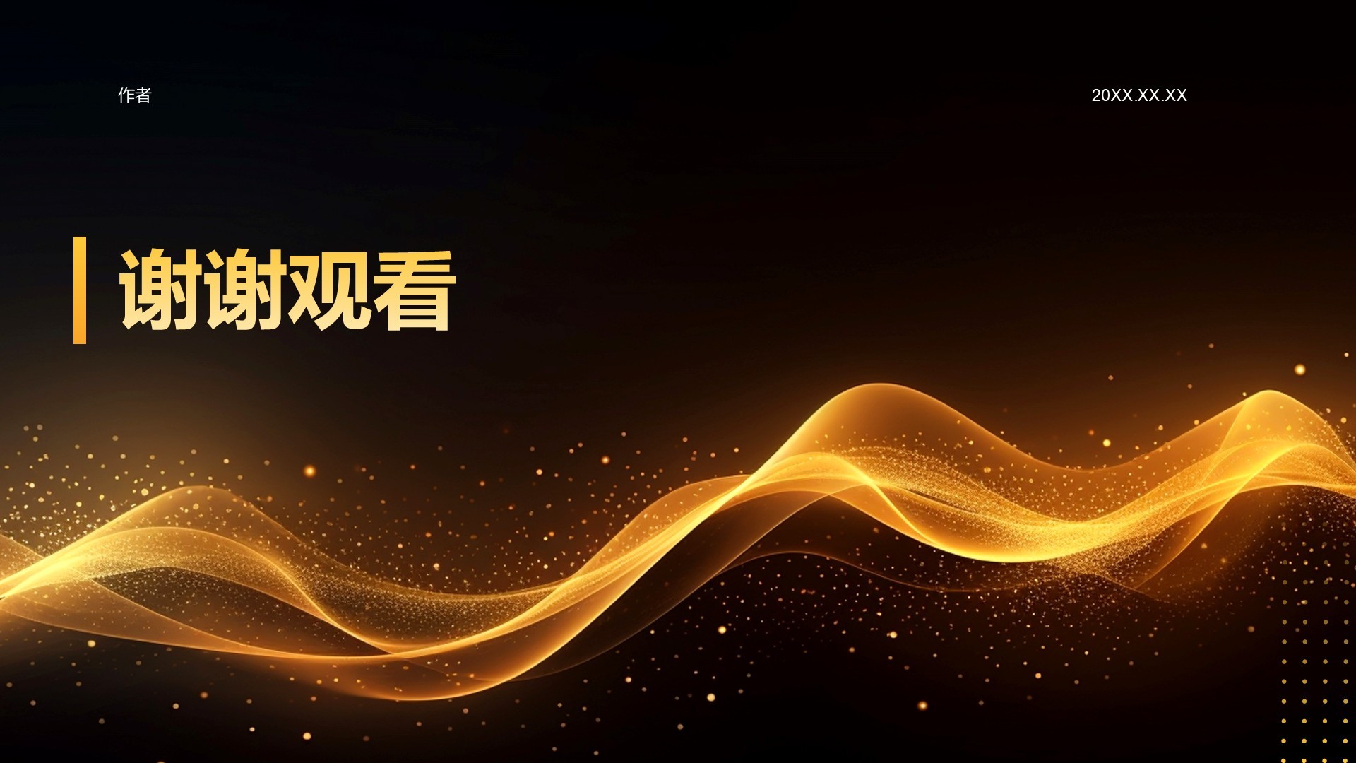 金融保险行业年度绩效与服务汇报PPT主题