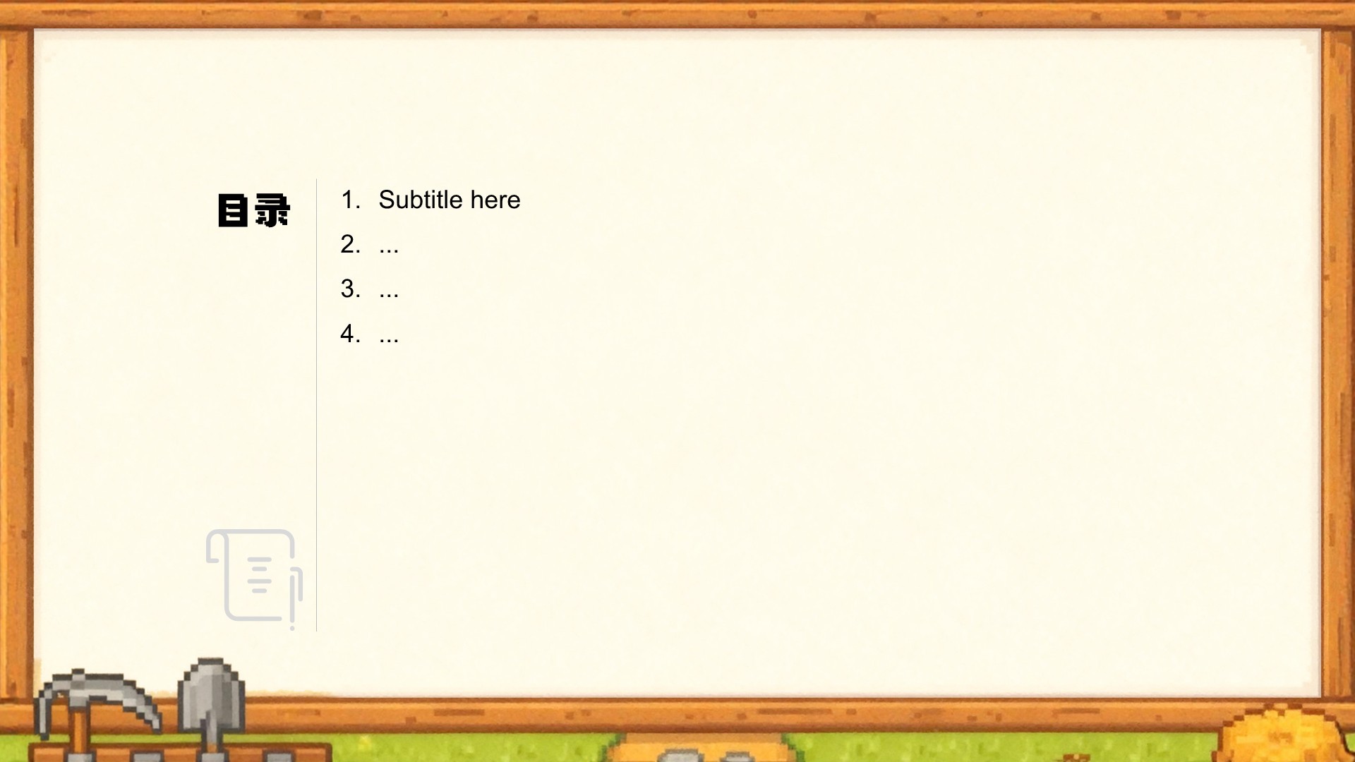 农业种植行业年度收成与经营总结PPT主题