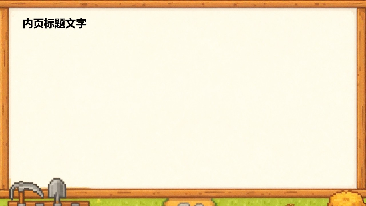 农业种植行业年度收成与经营总结PPT主题