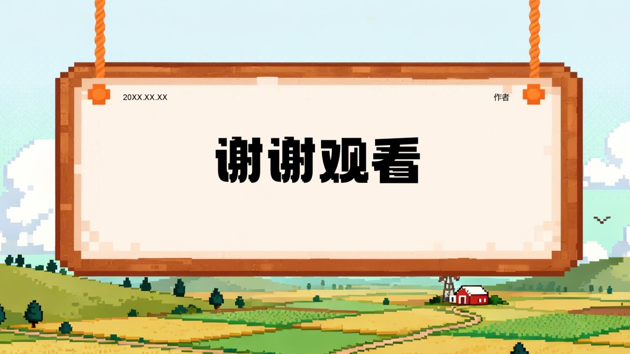 农业种植行业年度收成与经营总结PPT主题