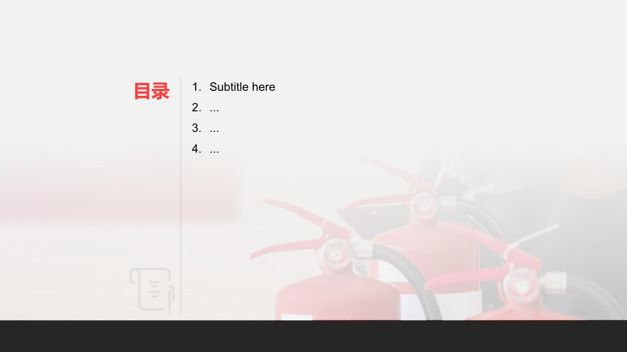 消防宣传月安全演练与隐患排查报告PPT主题