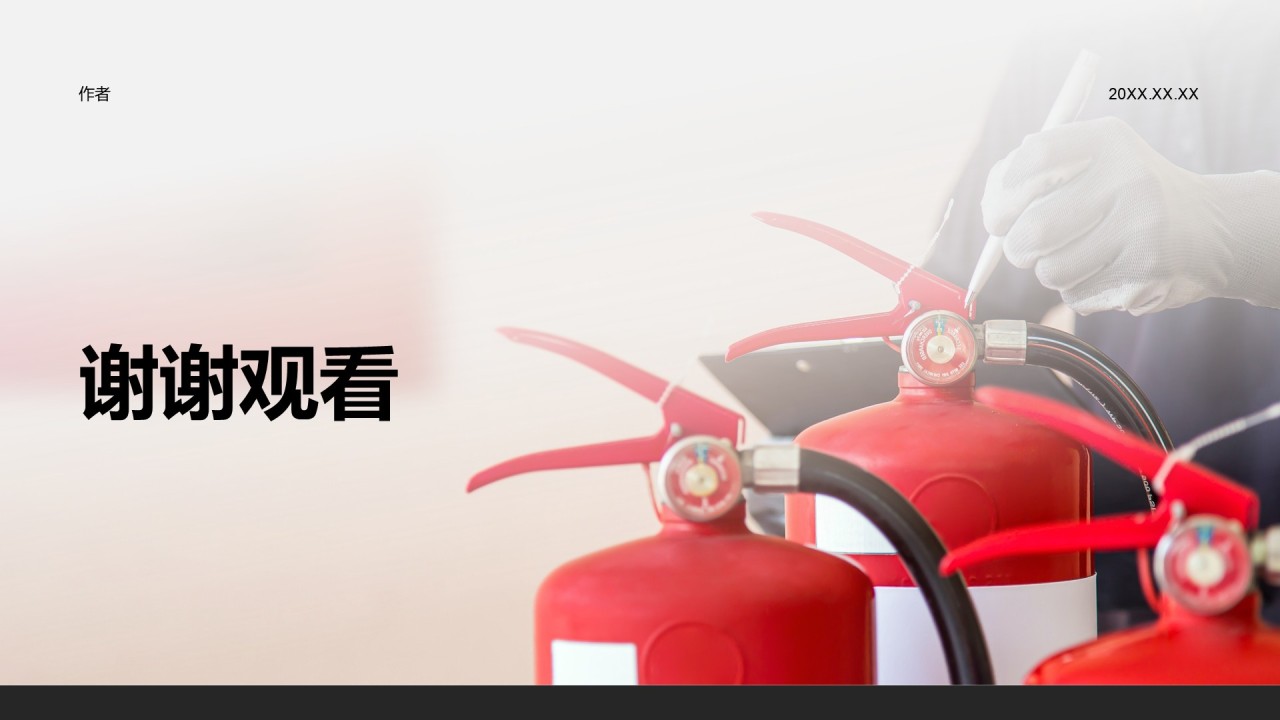 消防宣传月安全演练与隐患排查报告PPT主题