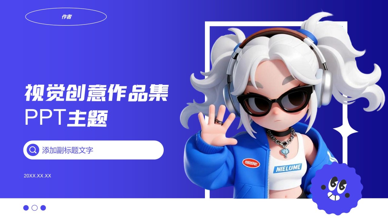 视觉创意作品集PPT主题