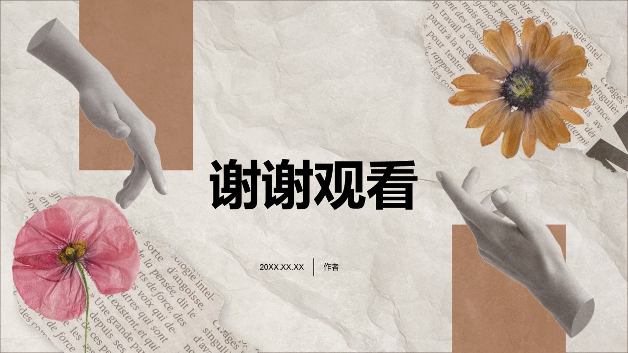 平面设计创意展示PPT主题