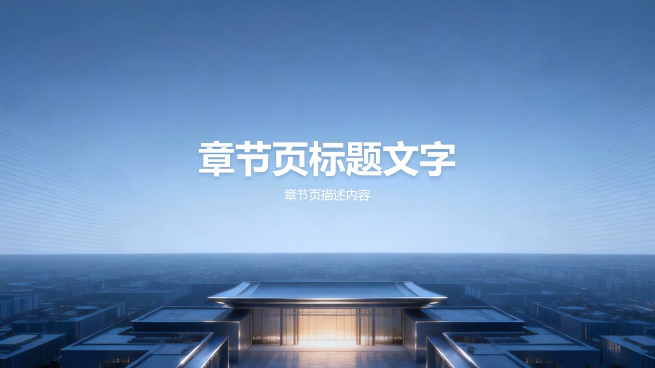 房地产行业年度项目总结汇报