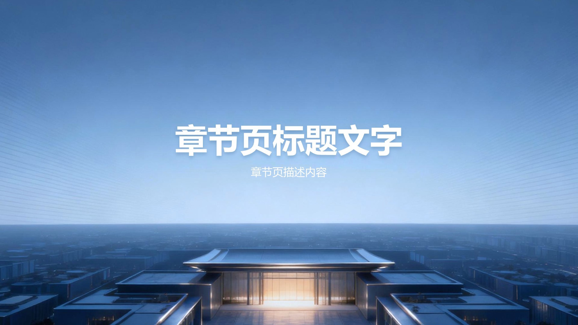 房地产行业年度项目总结汇报