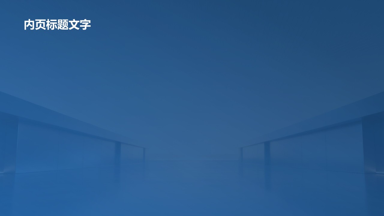 房地产行业年度项目总结汇报