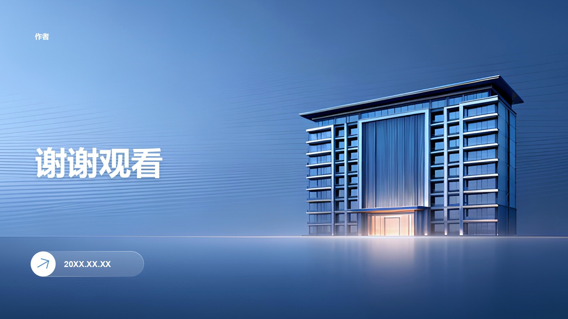 房地产行业年度项目总结汇报