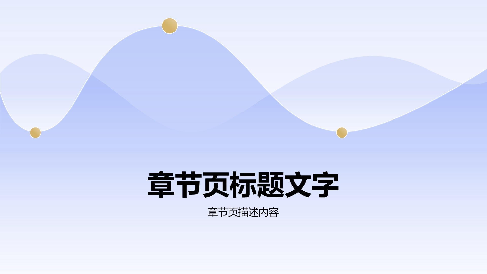 蓝色渐变风20XX年度销售数据复盘PPT