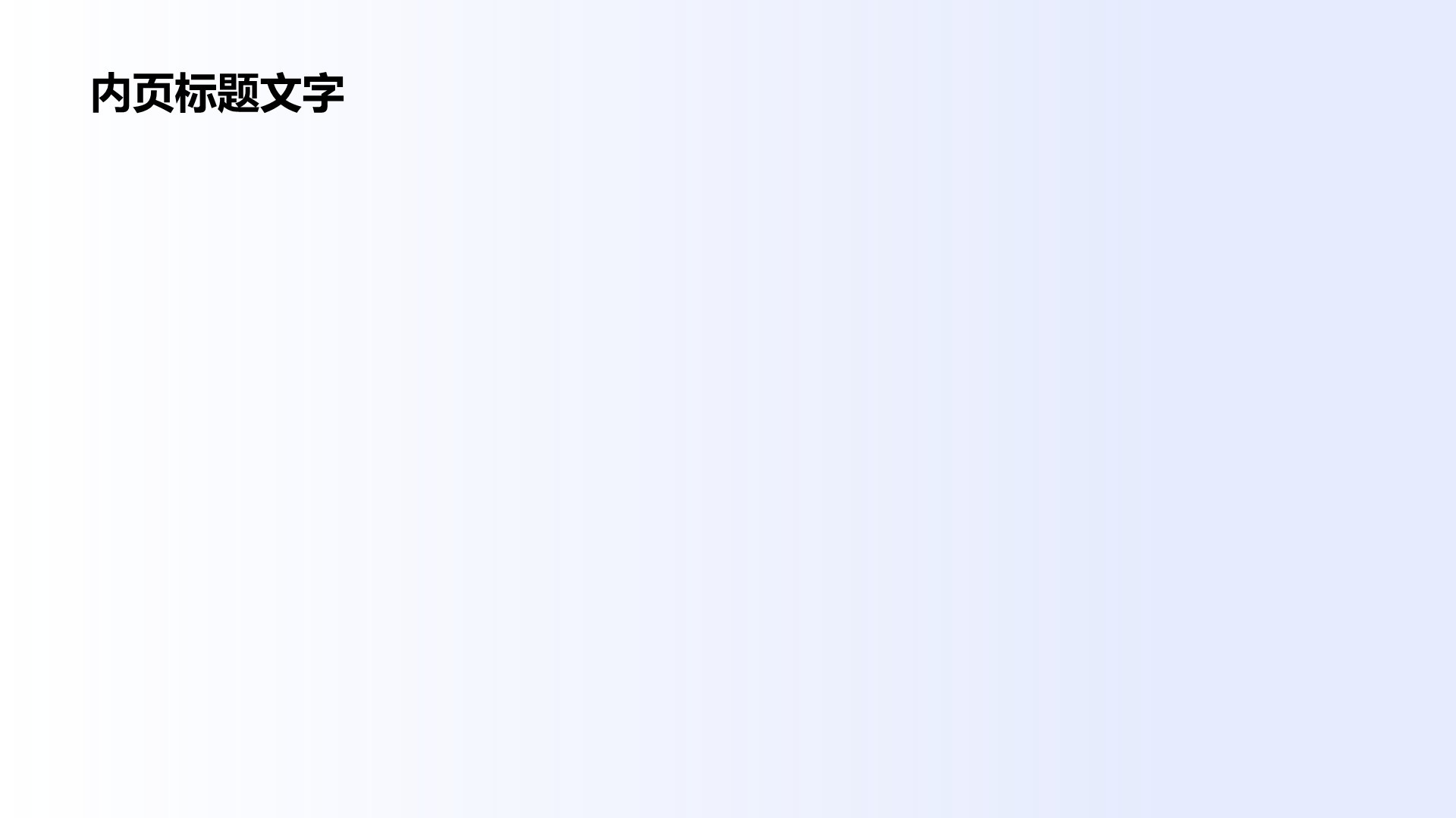 蓝色渐变风20XX年度销售数据复盘PPT