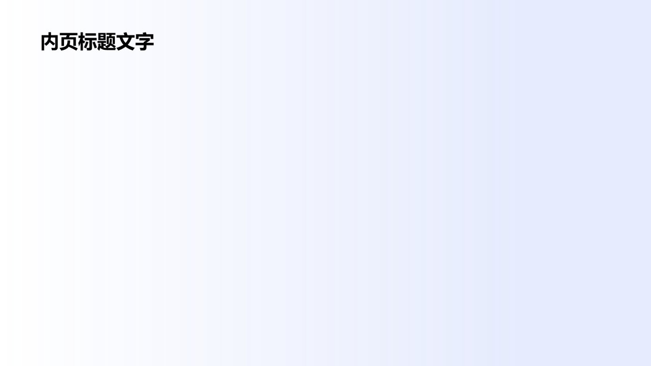 蓝色渐变风20XX年度销售数据复盘PPT