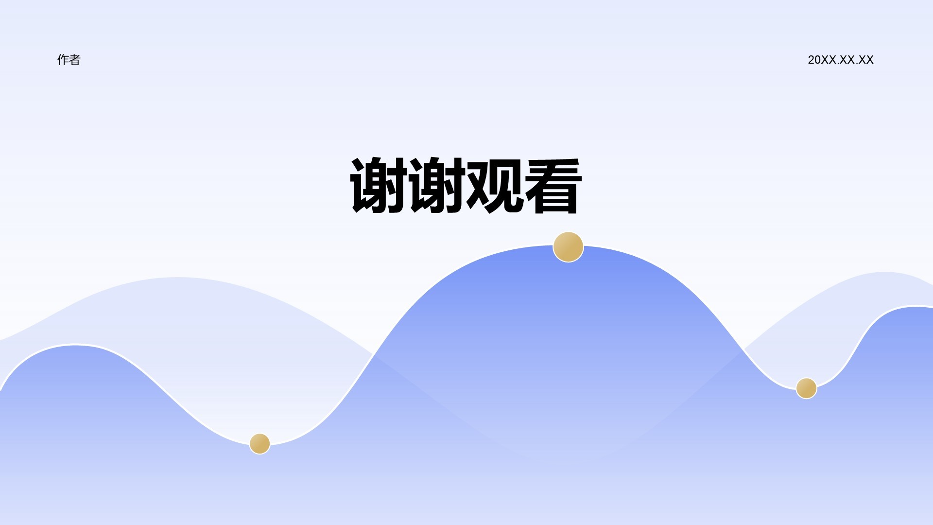 蓝色渐变风20XX年度销售数据复盘PPT