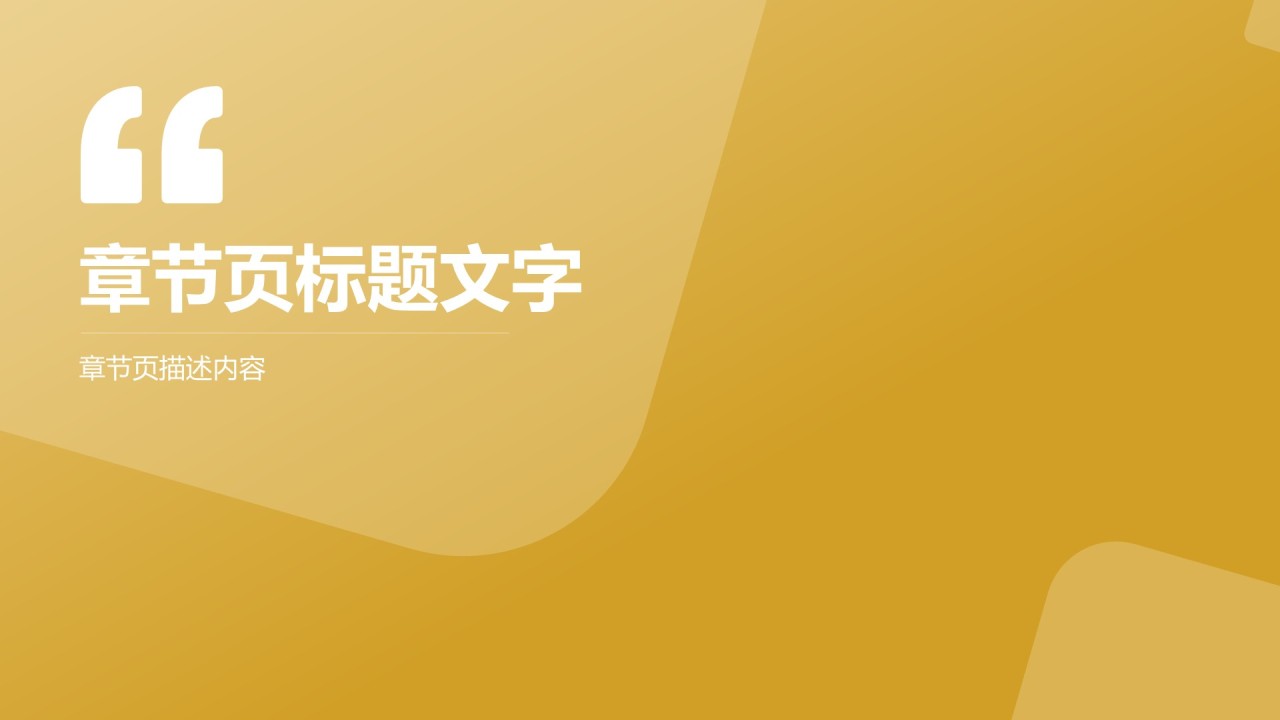 餐饮服务行业年终经营成果汇报PPT
