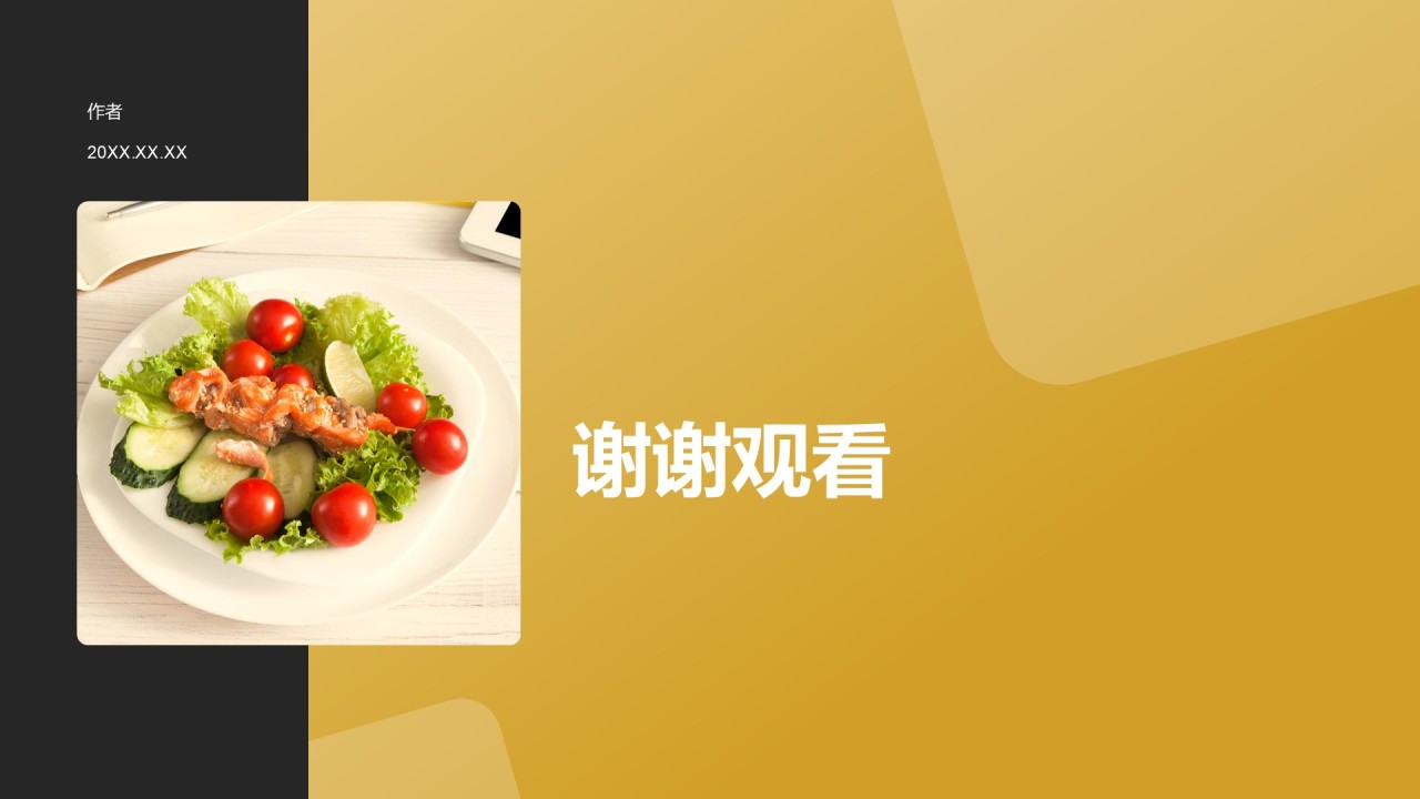 餐饮服务行业年终经营成果汇报PPT