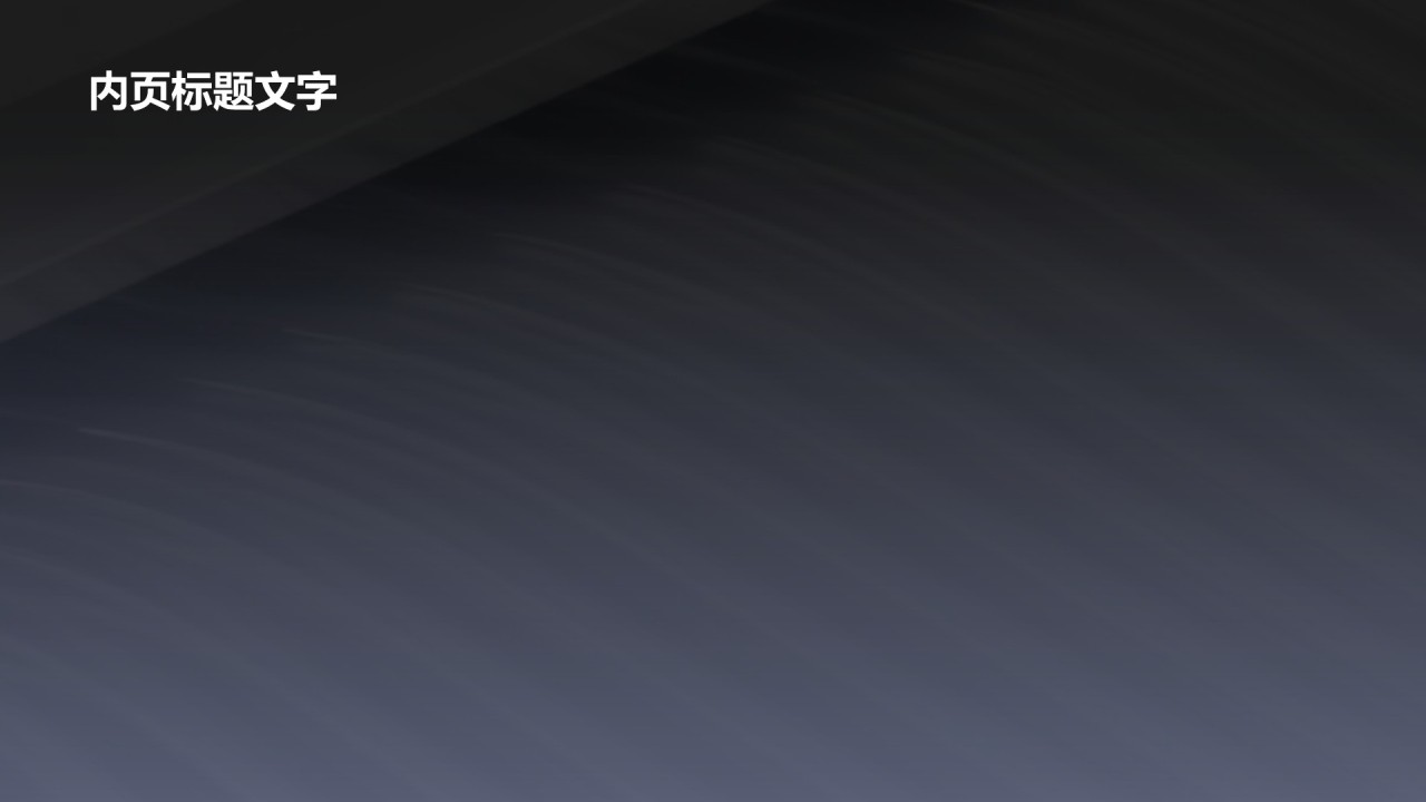 蓝色商务风创意产品发布展示PPT主题