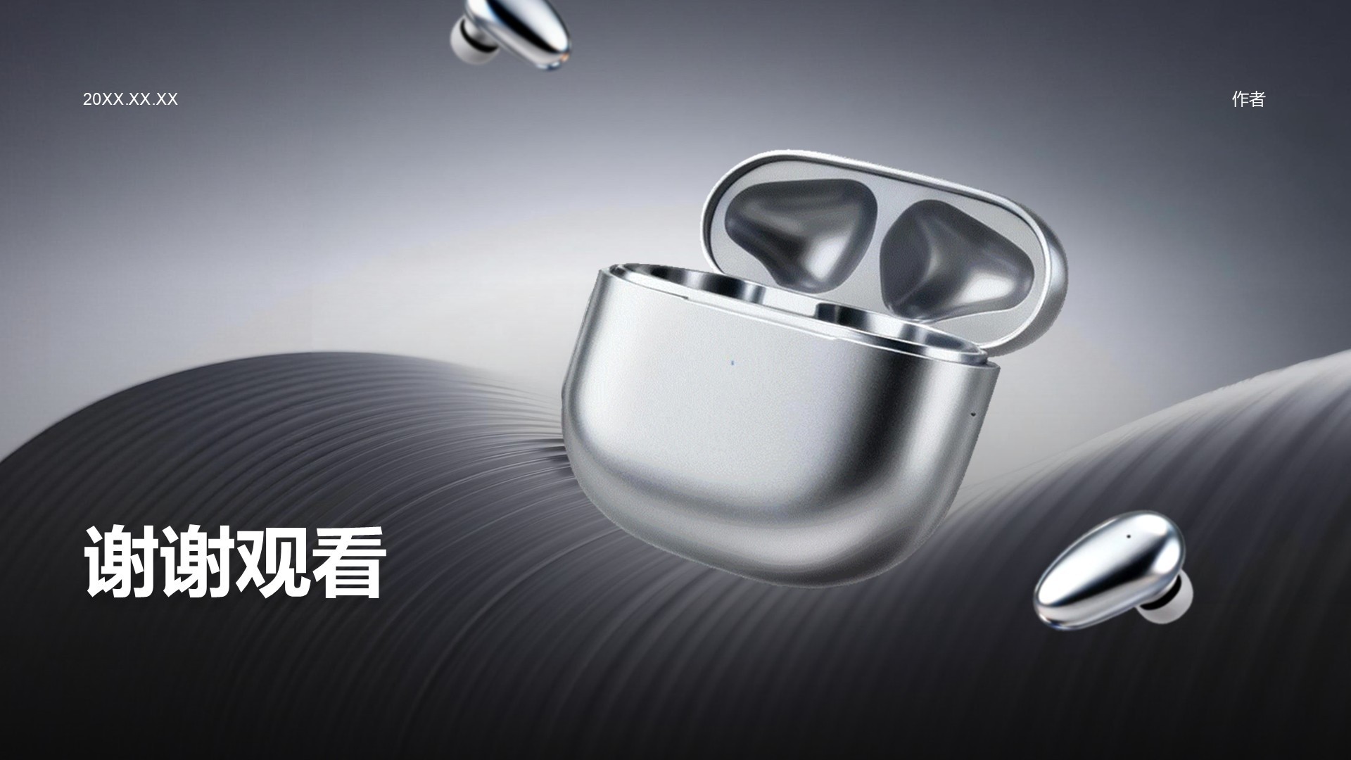 蓝色商务风创意产品发布展示PPT主题