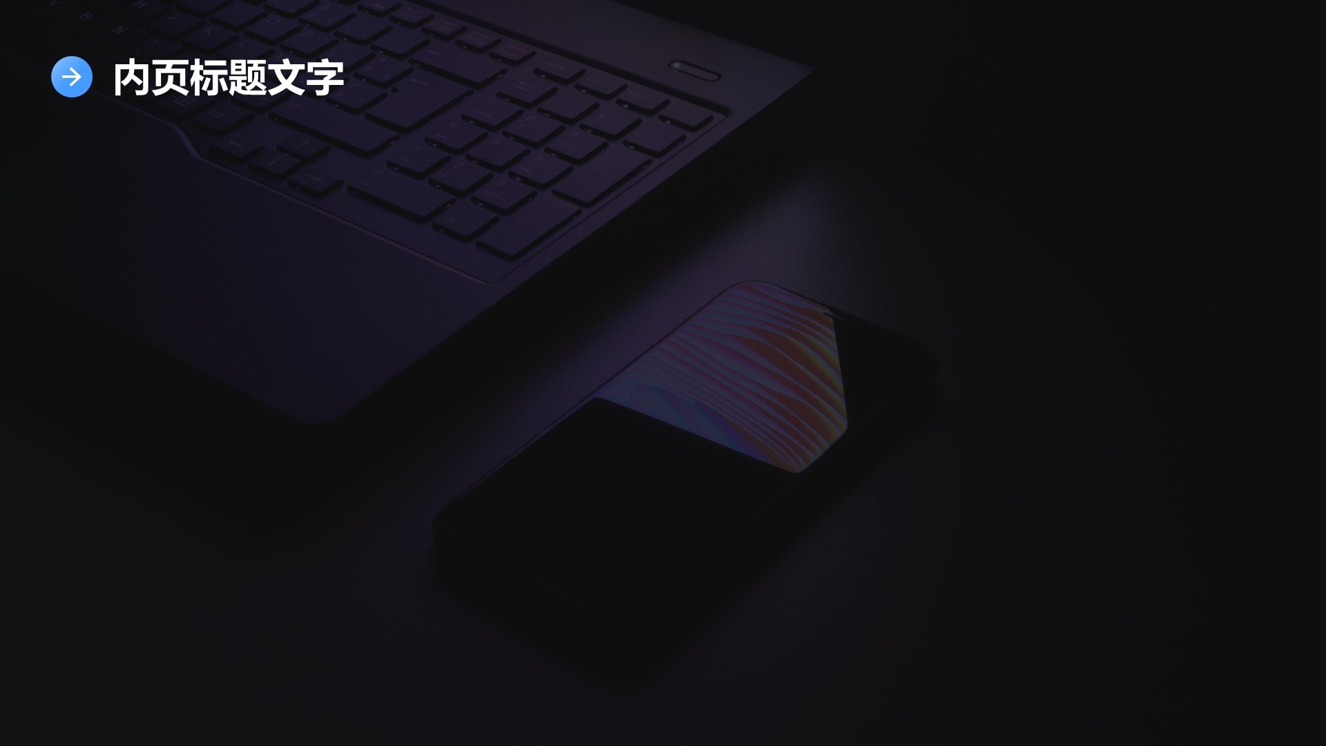 蓝色商务风年度学术项目汇报PPT主题