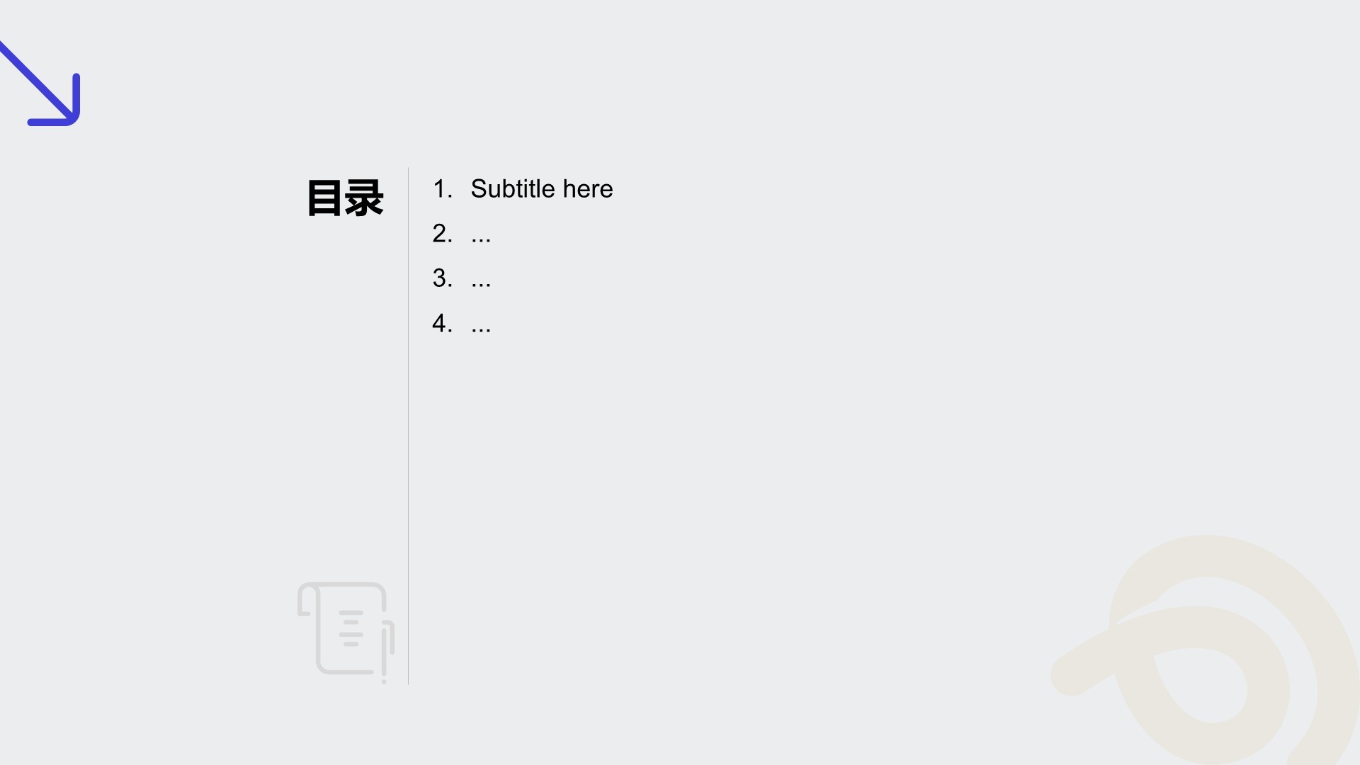 蓝色扁平风企业战略项目管理PPT