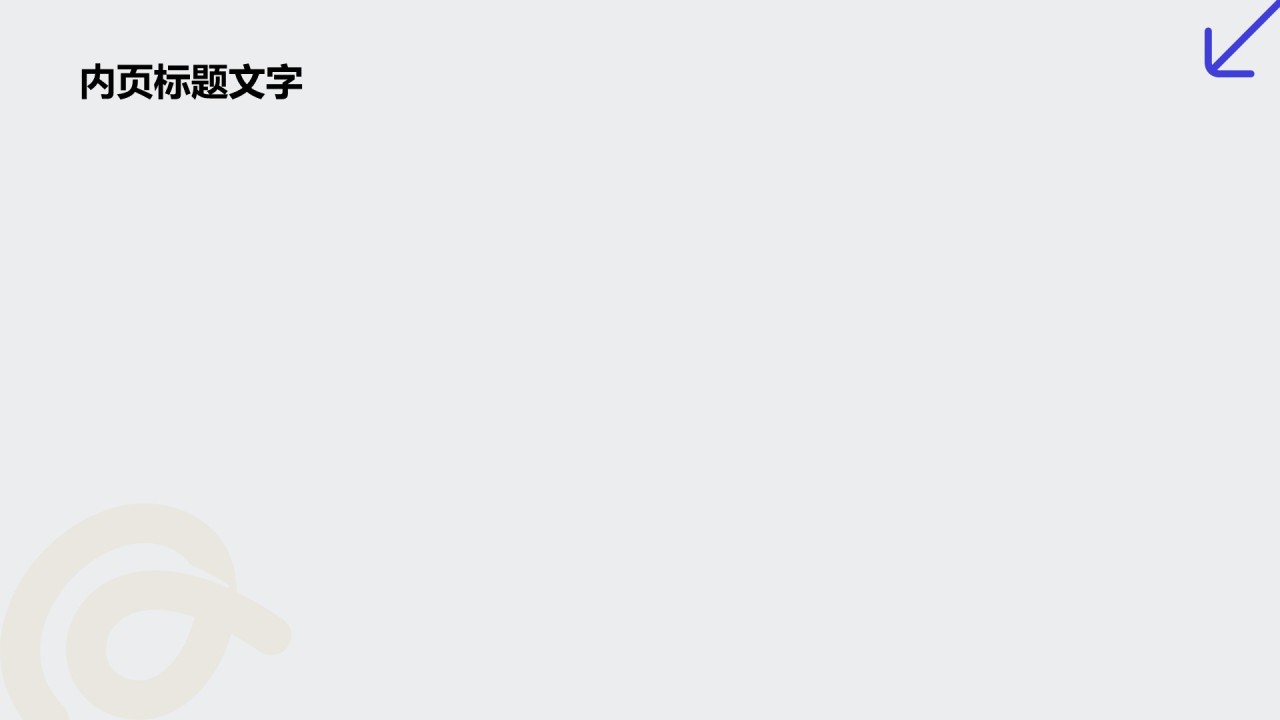 蓝色扁平风企业战略项目管理PPT