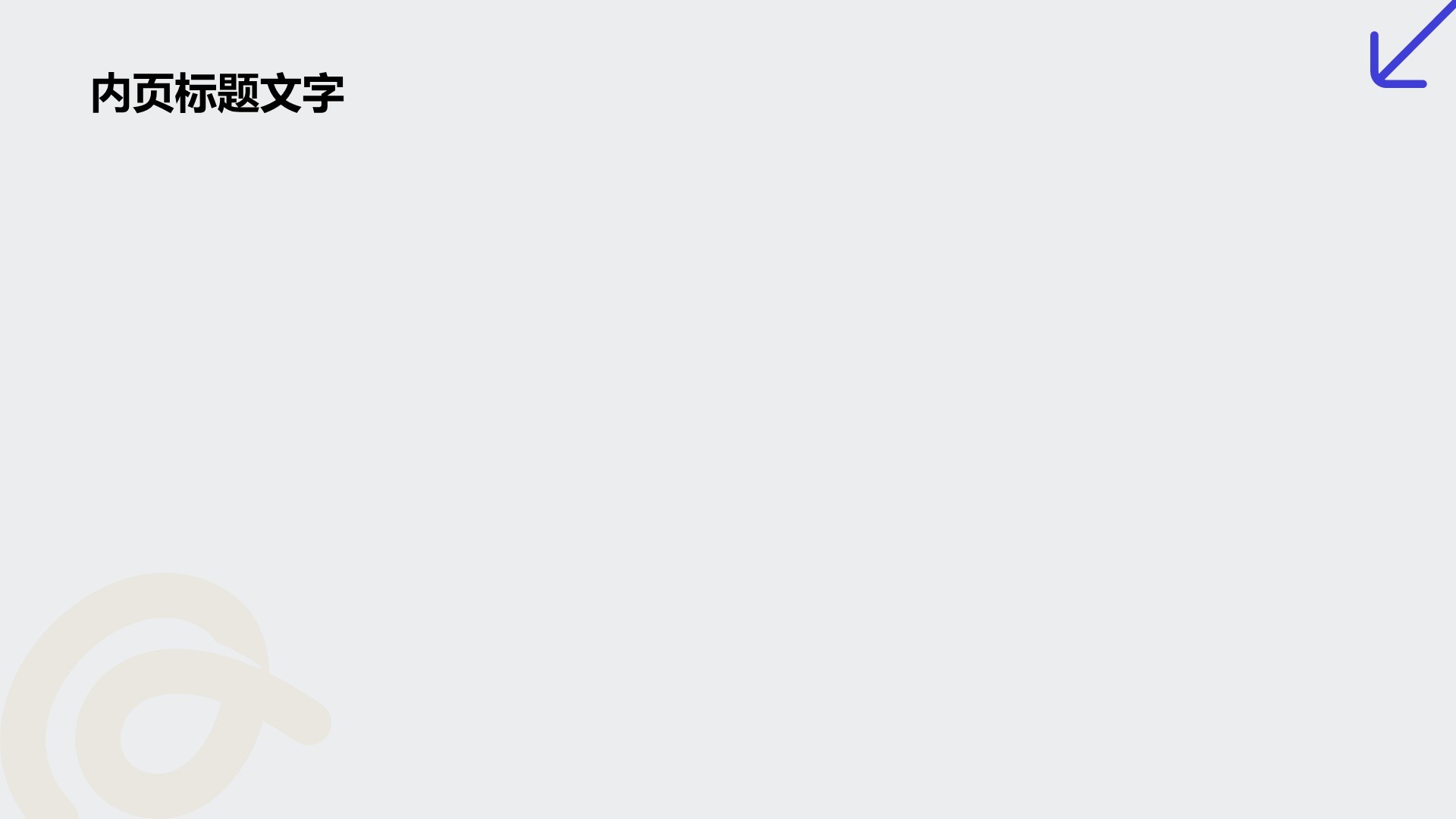 蓝色扁平风企业战略项目管理PPT