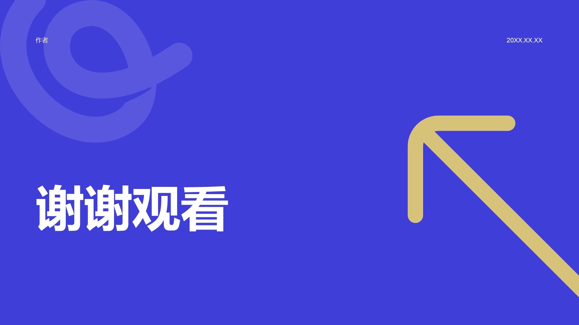 蓝色扁平风企业战略项目管理PPT