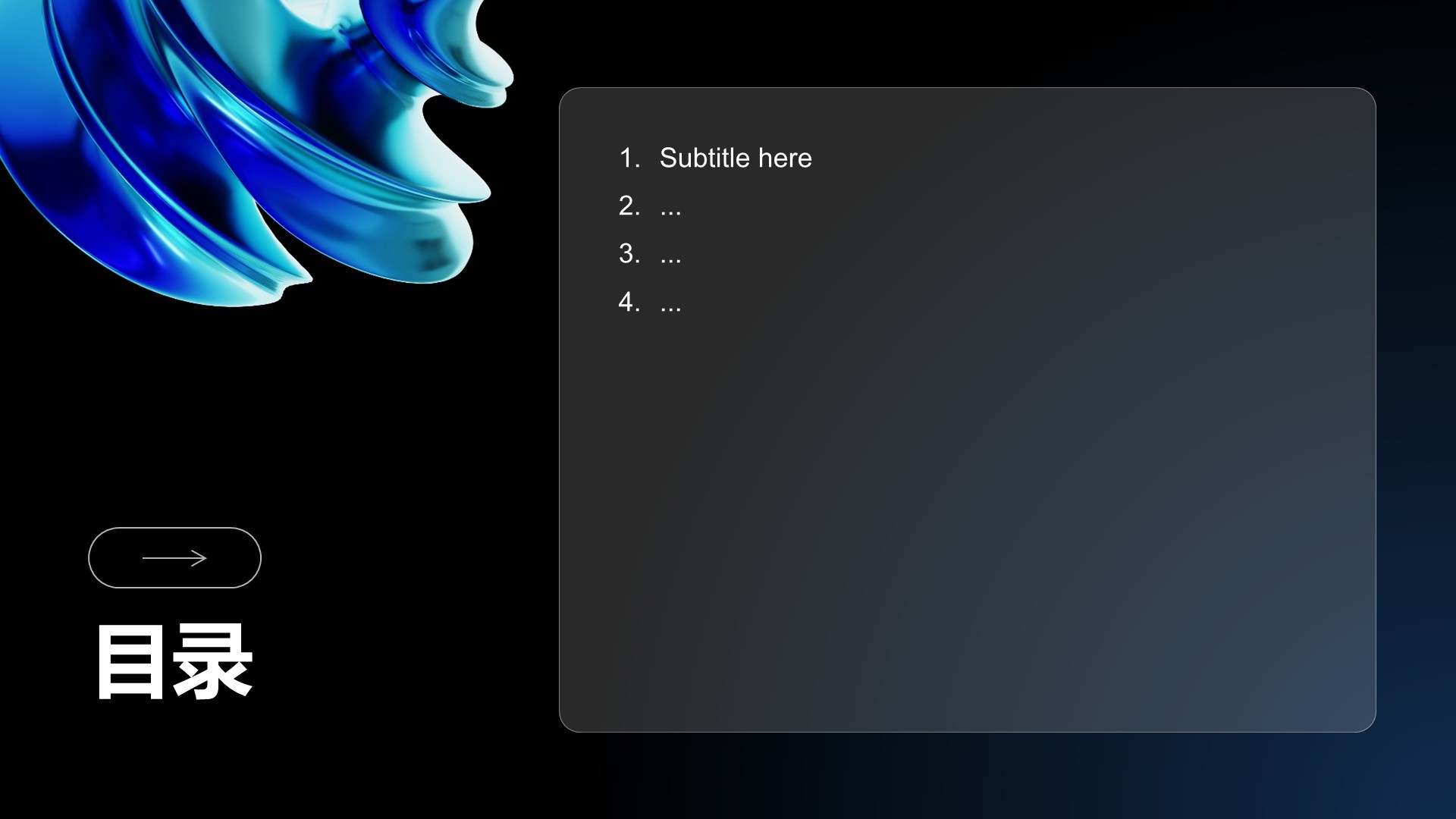 蓝色科技风企业内部宣讲通用模板PPT主题