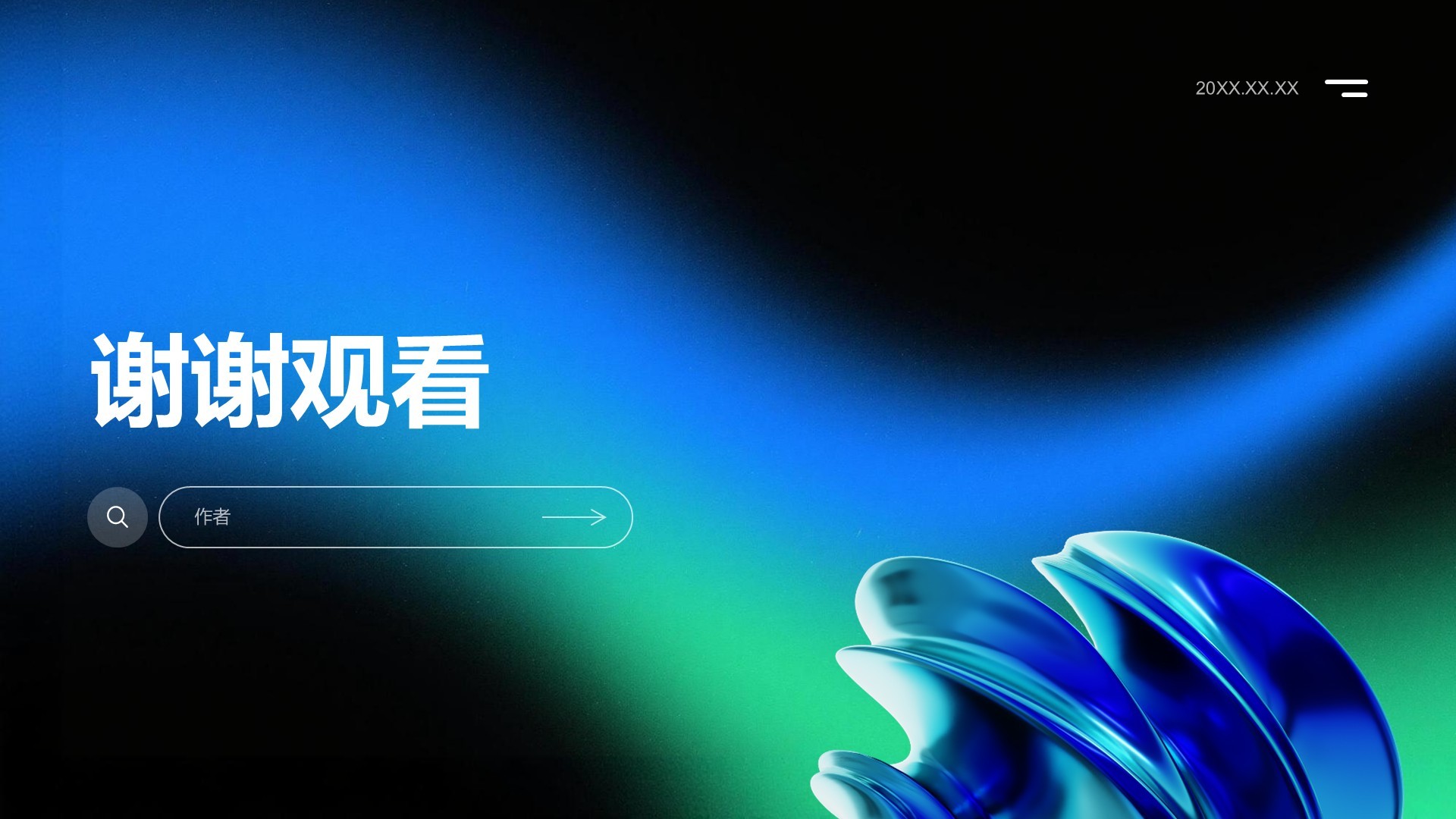 蓝色科技风企业内部宣讲通用模板PPT主题