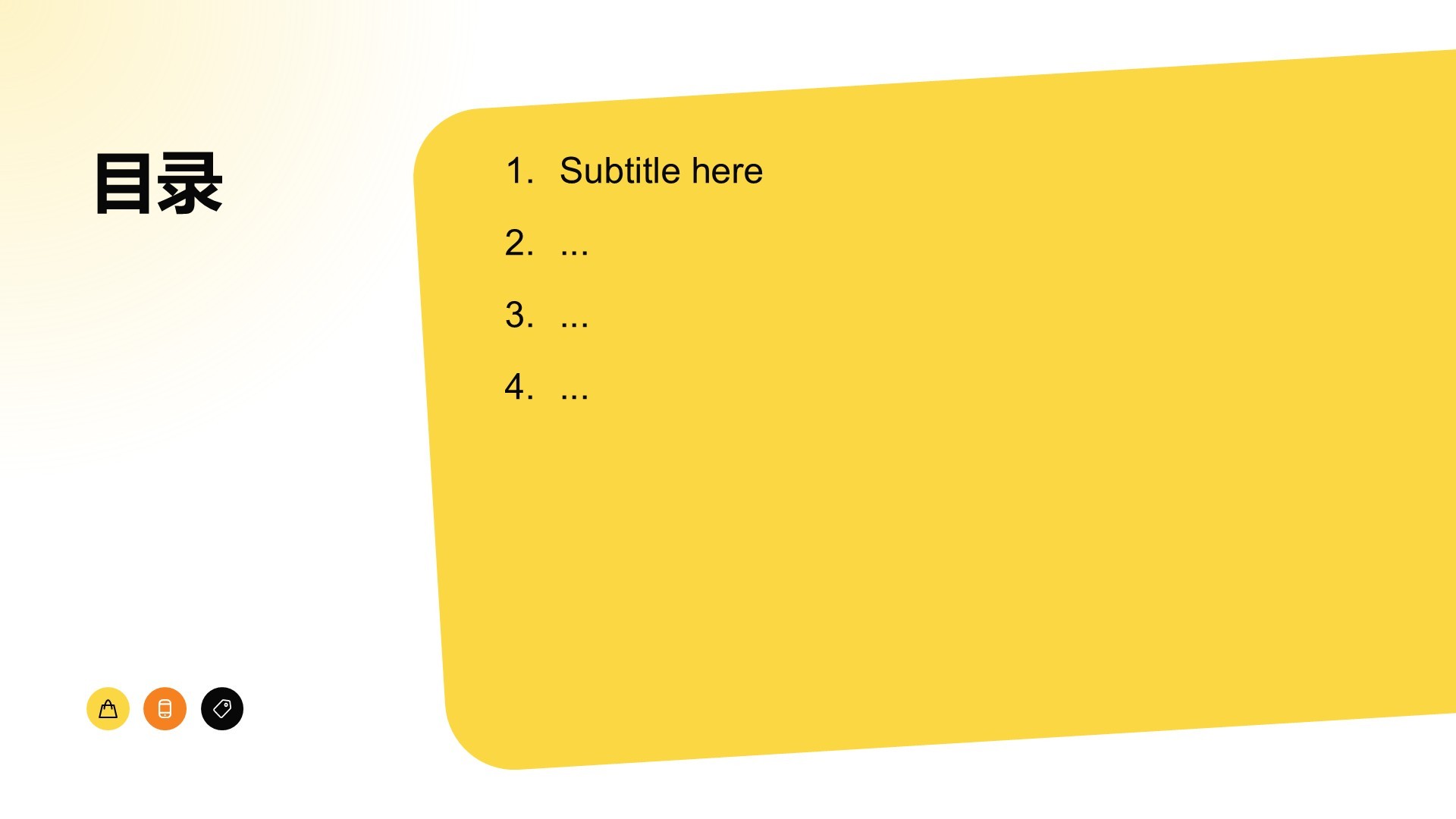 跨境电商营销方案PPT主题