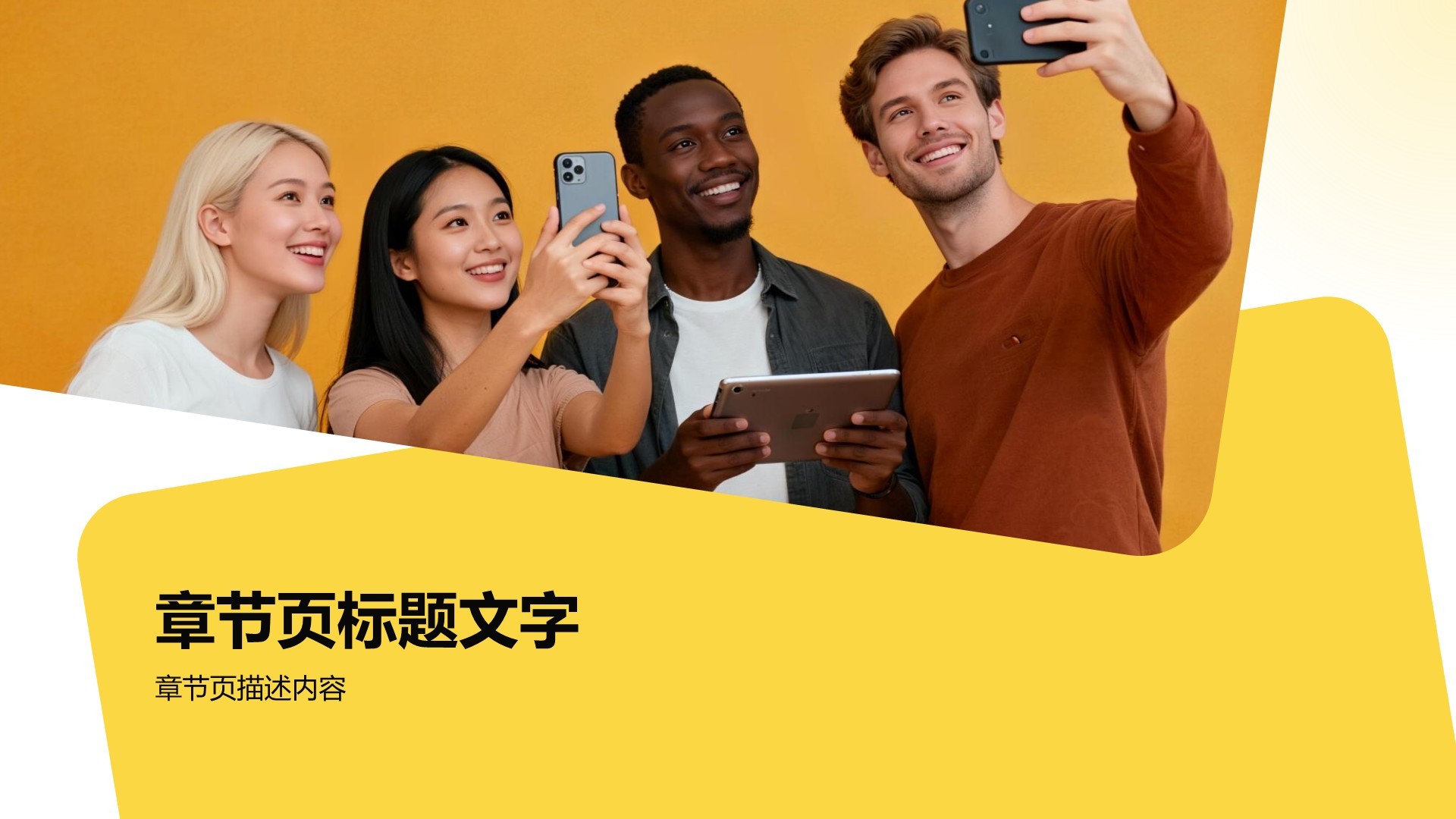 跨境电商营销方案PPT主题