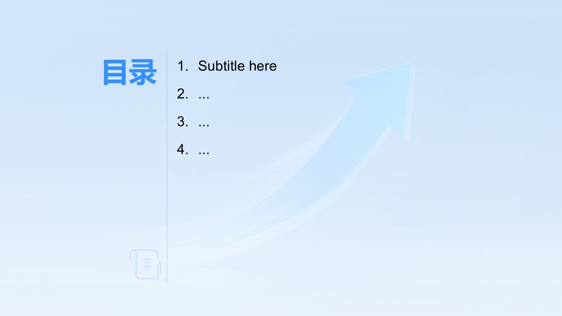 管理层绩效考核培训PPT主题