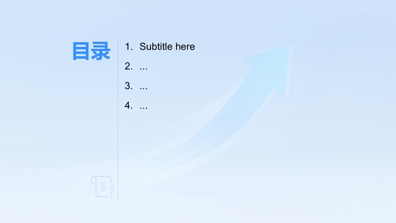 管理层绩效考核培训PPT主题