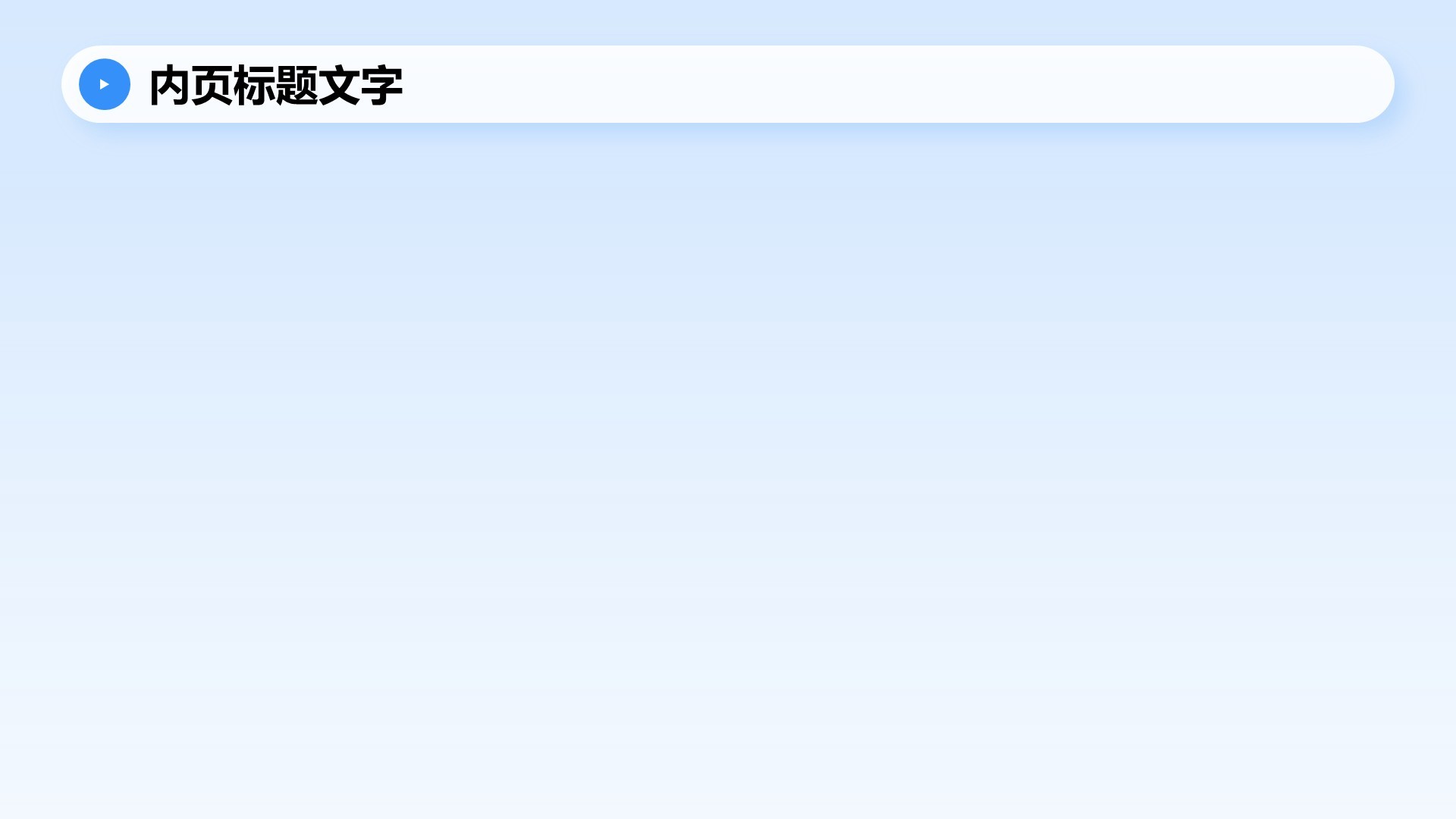 管理层绩效考核培训PPT主题