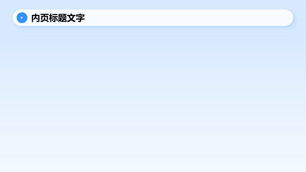 管理层绩效考核培训PPT主题