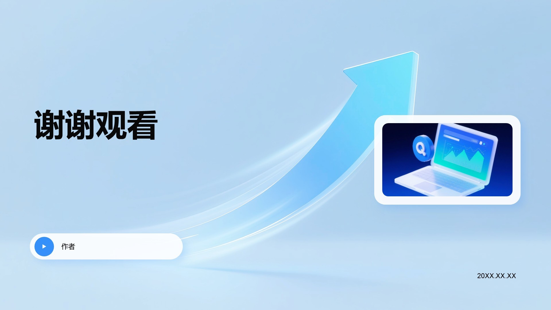 管理层绩效考核培训PPT主题