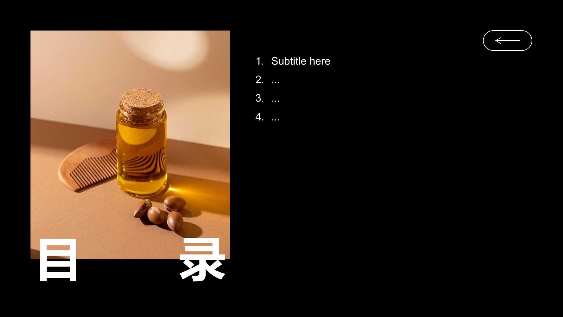 橙色简约风Q4广告投放策略PPT主题