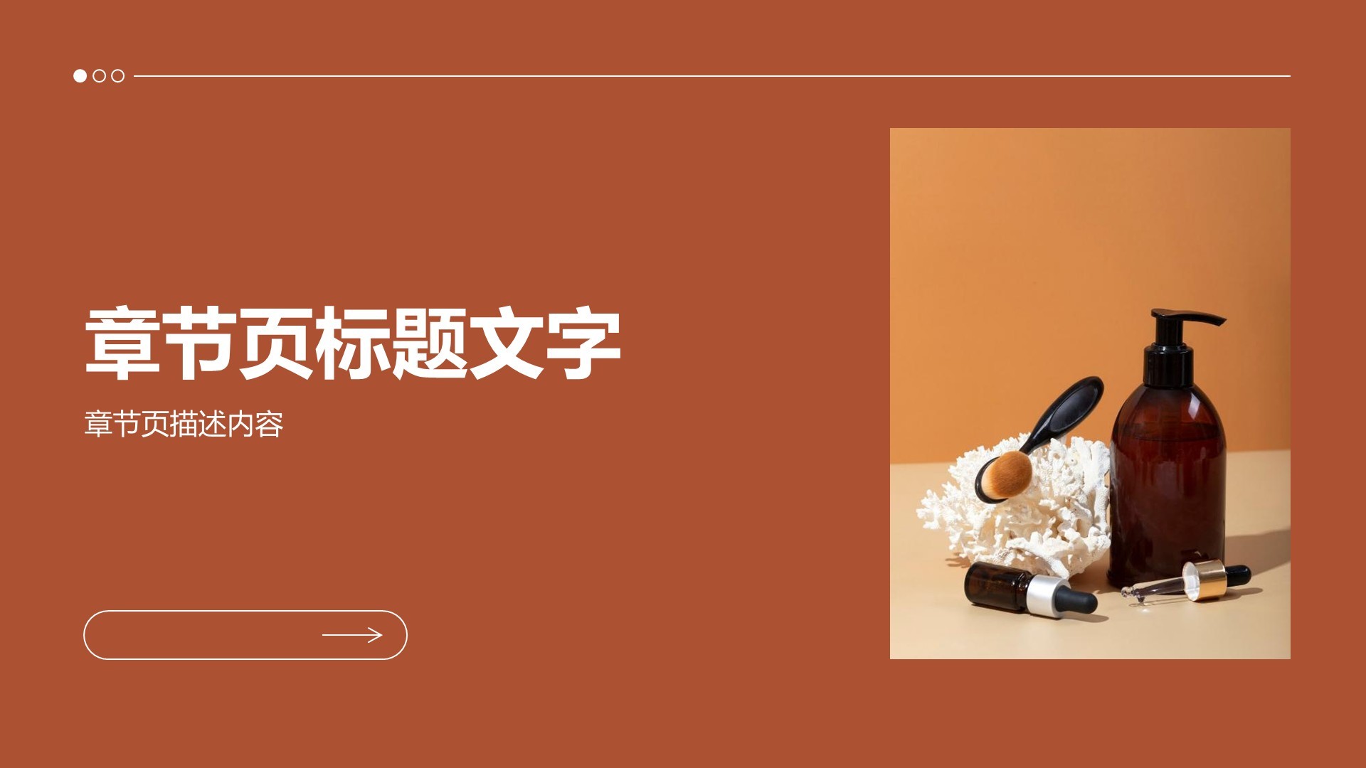 橙色简约风Q4广告投放策略PPT主题