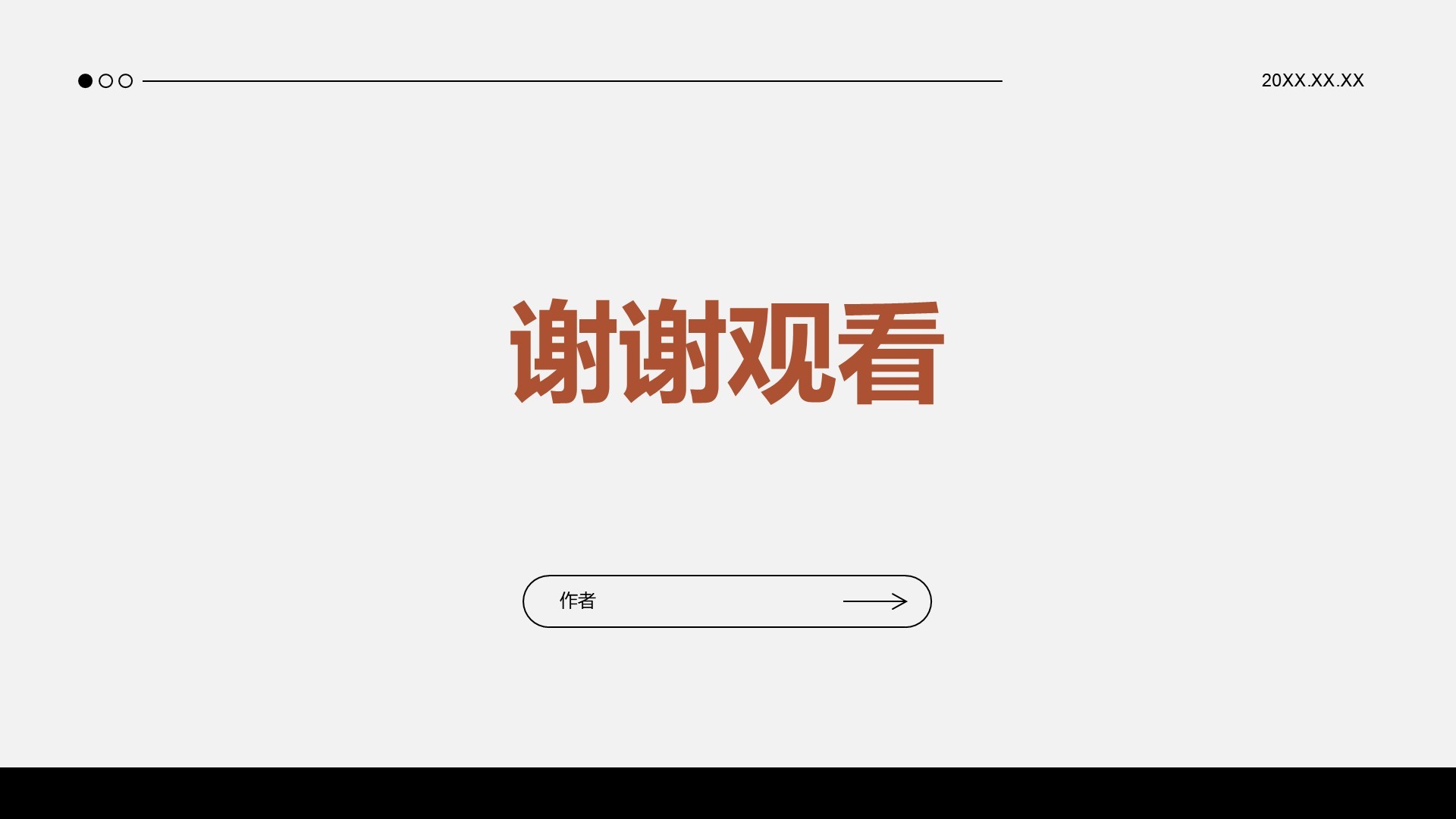 橙色简约风Q4广告投放策略PPT主题