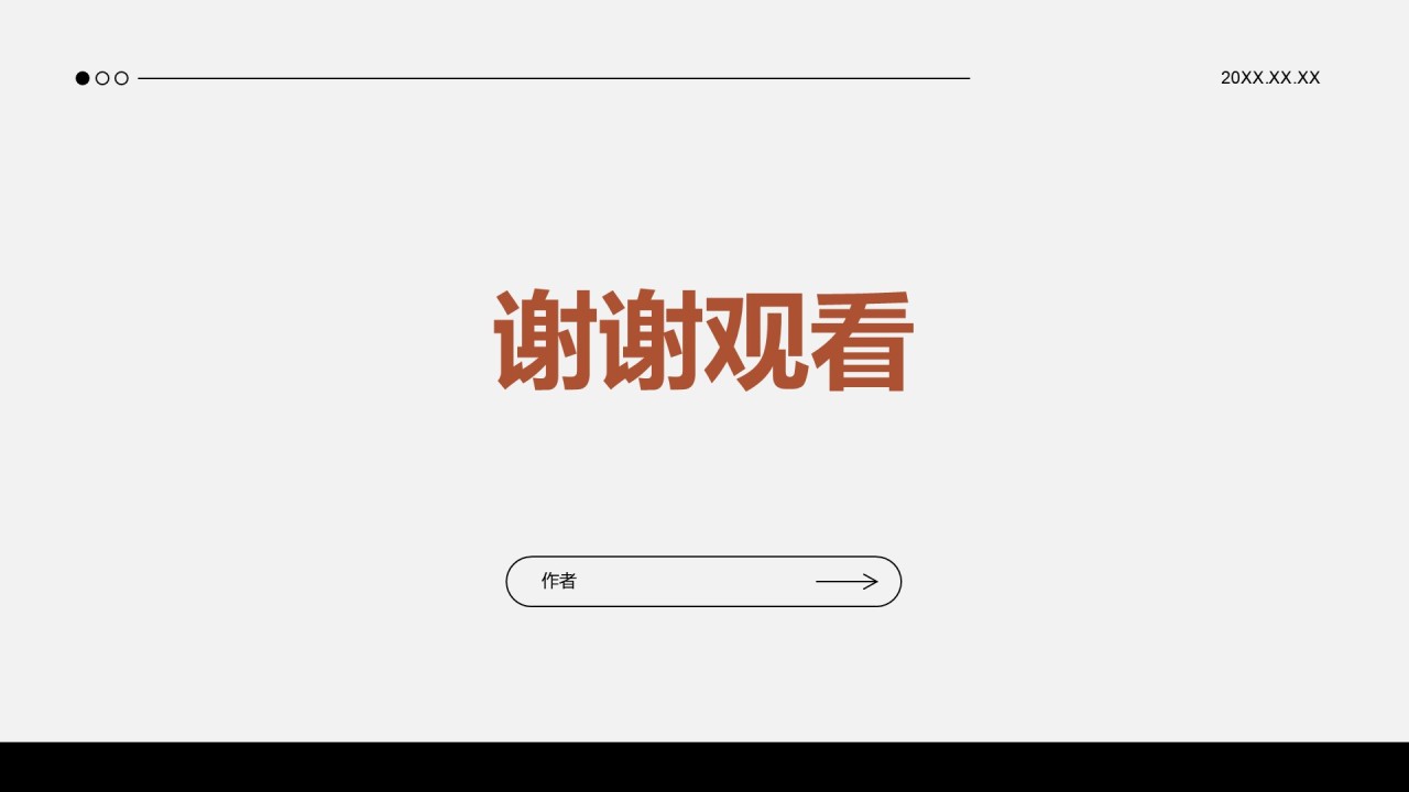 橙色简约风Q4广告投放策略PPT主题