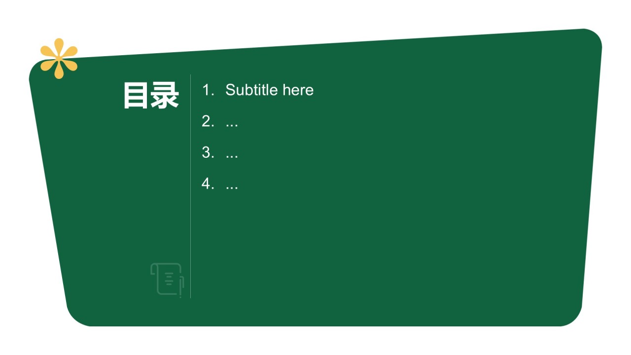 品牌整合营销策略PPT主题