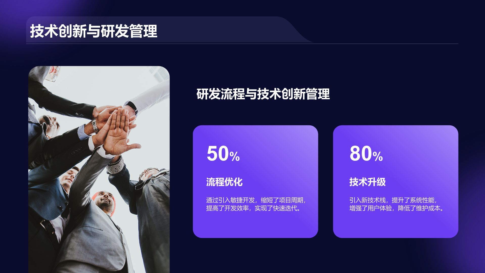 紫色商务风年度部门工作亮点总结PPT模板