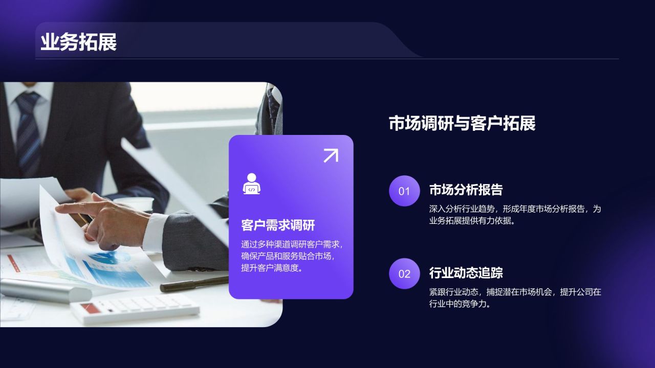 紫色商务风年度部门工作亮点总结PPT模板
